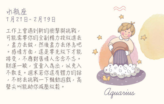 每週星座29/6/2015－5/7/2015