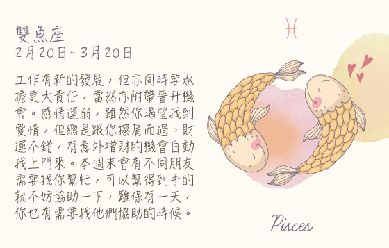 每週星座1/6/2015－7/6/2015