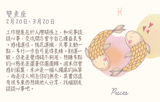 每週星座 15/6/2015 – 21/6/2015
