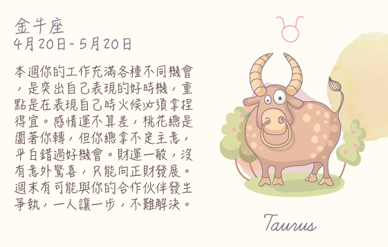 每週星座 15/6/2015 – 21/6/2015