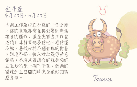 每週星座29/6/2015－5/7/2015
