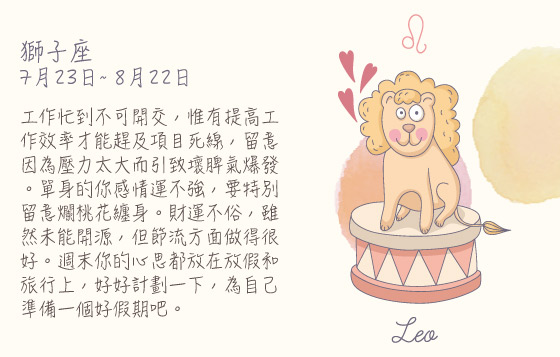 每週星座1/6/2015－7/6/2015