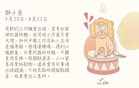 每週星座22/6/2015－28/6/2015