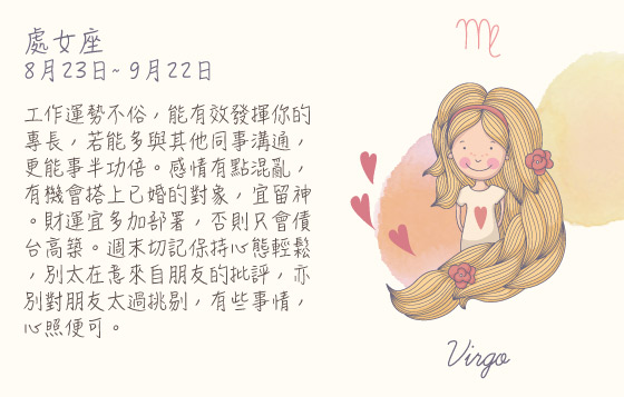 每週星座29/6/2015－5/7/2015