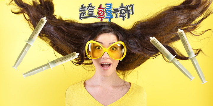 趁韓潮：同頭髮打針　順晒！