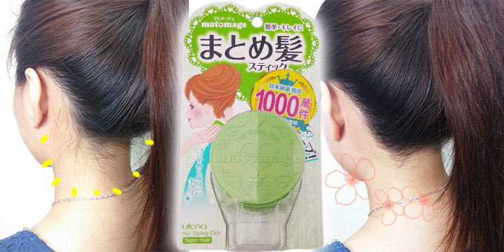 試新室：一膏趕絕「BB毛」