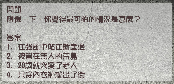 心理測驗：揭示內心地雷位