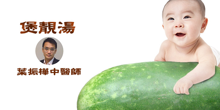 煲靚湯：炎炎夏日煲冬瓜