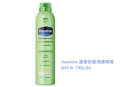 身體噴霧　清爽keep住水潤肌