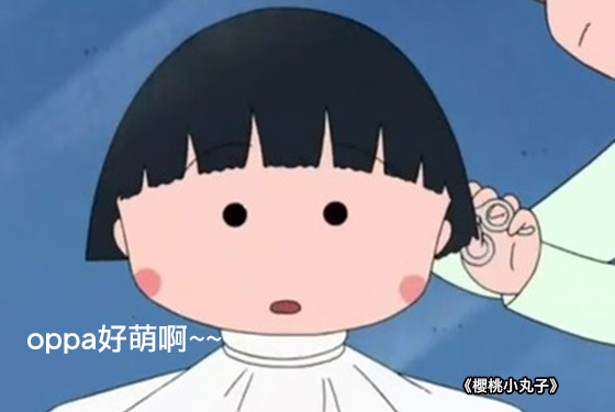 最萌韓男西瓜頭
