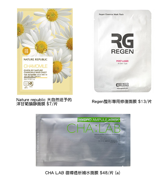 針對需要　為妳配面膜