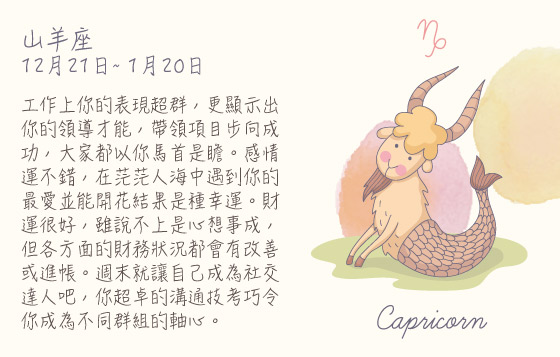 每週星座13/7/2015－19/7/2015