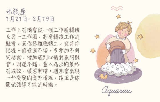每週星座06/7/2015－12/7/2015