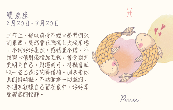 每週星座06/7/2015－12/7/2015