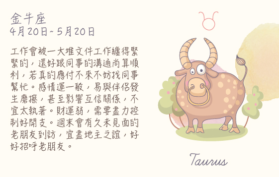 每週星座06/7/2015－12/7/2015