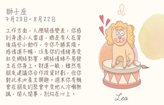 每週星座06/7/2015－12/7/2015