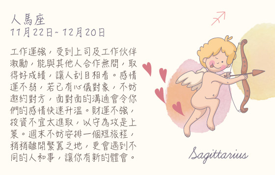 每週星座20/7/2015－26/7/2015
