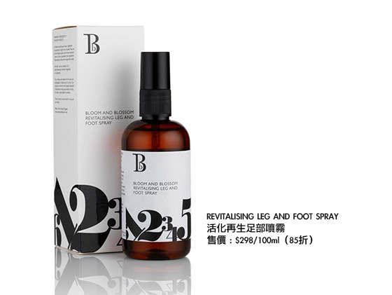 準媽媽或常穿高跟鞋的女生都合用，可隨時為雙腿放鬆，能直接噴於緊身褲或絲襪，舒緩疲倦和腫脹感。