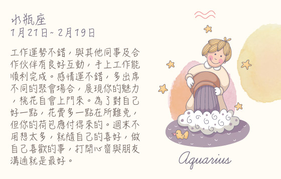 每週星座 17/8/2015 – 23/8/2015