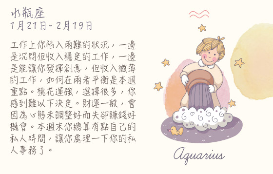 每週星座 31/8/2015 – 6/9/2015
