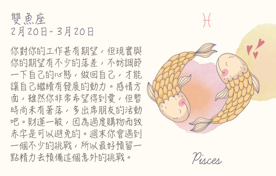 每週星座 31/8/2015 – 6/9/2015