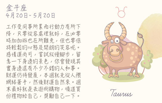 每週星座 3/8/2015 – 9/8/2015