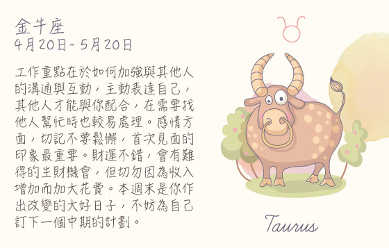 每週星座 24/8/2015 – 30/8/2015