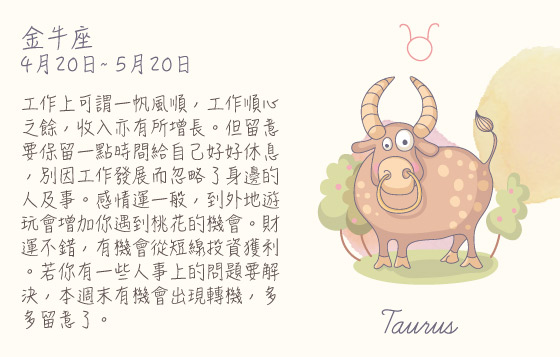 每週星座 31/8/2015 – 6/9/2015