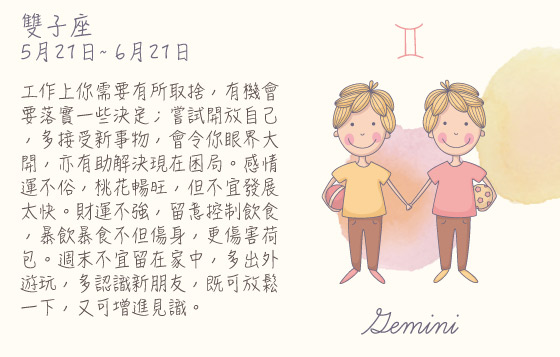 每週星座 31/8/2015 – 6/9/2015