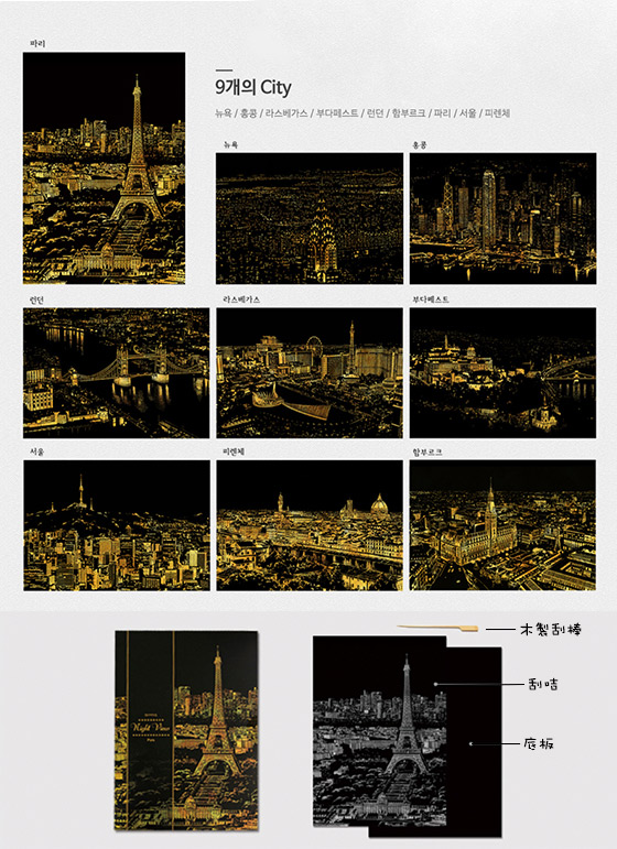 韓妹最新hit　夜景刮刮卡