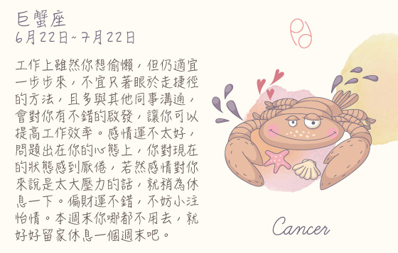 每週星座 3/8/2015 – 9/8/2015
