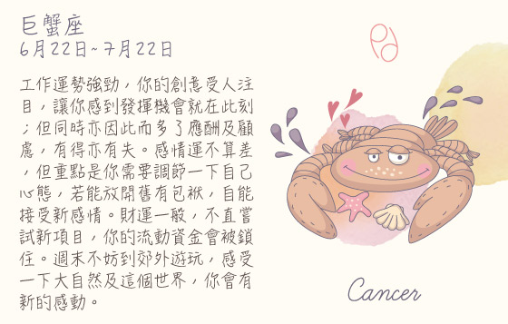 每週星座 31/8/2015 – 6/9/2015