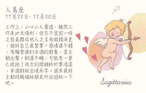 每週星座 24/8/2015 – 30/8/2015