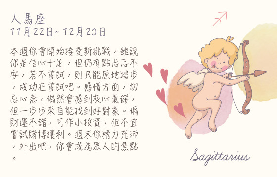 每週星座 31/8/2015 – 6/9/2015
