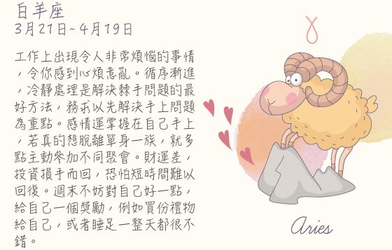 每週星座 7/9/2015 – 13/9/2015
