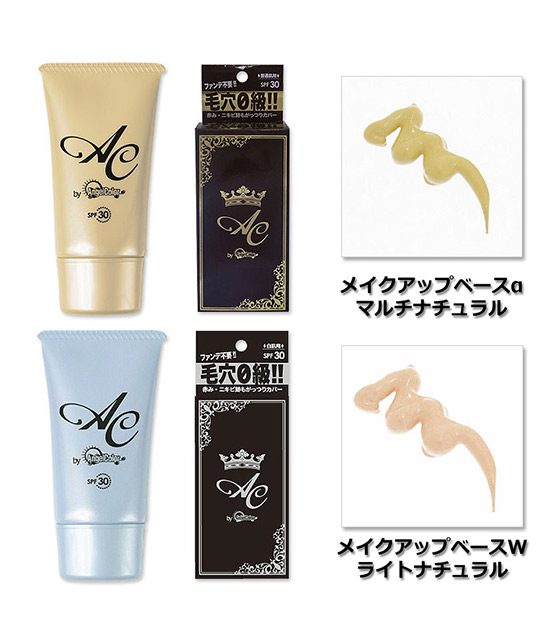 AC by ANGEL Color Perfect Keep Make up Base $29/30g，有「Light Natural」和「Multi Natural」兩色，購自Sasa。