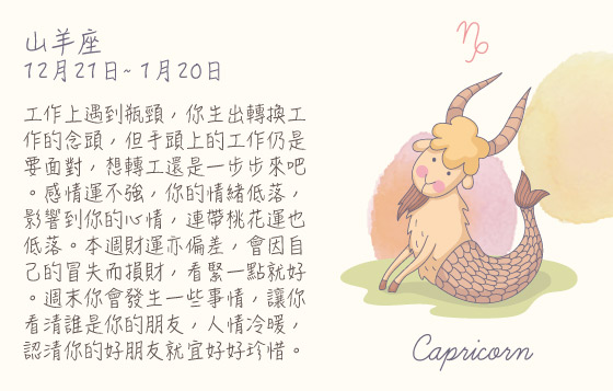 每週星座 7/9/2015 – 13/9/2015