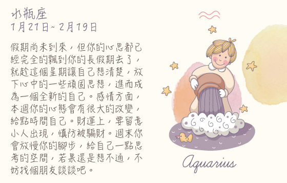 每週星座 14/9/2015 – 20/9/2015