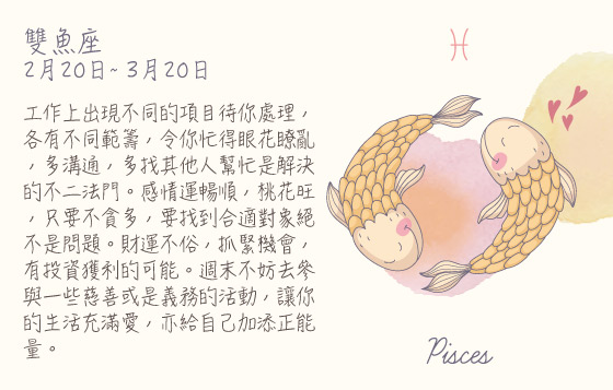 每週星座 7/9/2015 – 13/9/2015