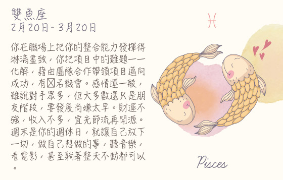 每週星座 28/9/2015 – 4/10/2015