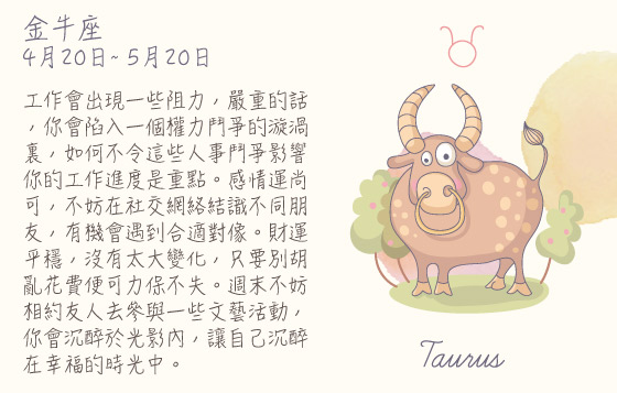 每週星座 14/9/2015 – 20/9/2015