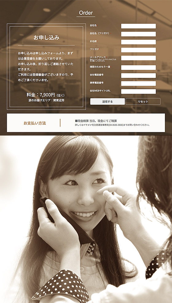 日本推「宅泣便」　速遞型男陪喊