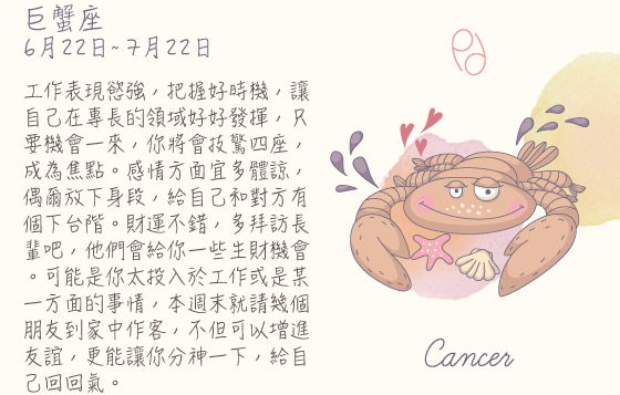每週星座 28/9/2015 – 4/10/2015