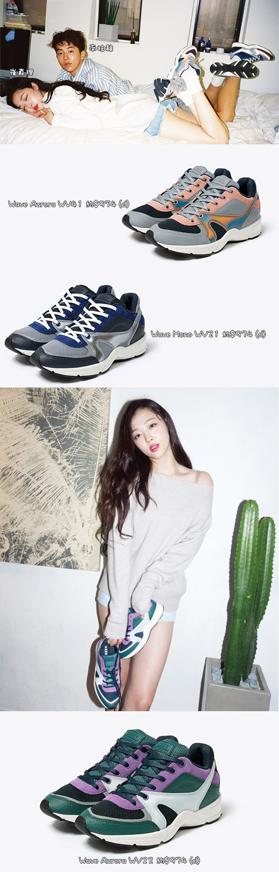 數秋季當紅韓星熱捧sneakers