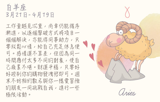 每週星座 26/10/2015 – 1/11/2015