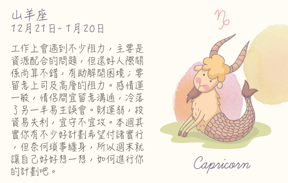 每週星座 5/10/2015 – 11/10/2015