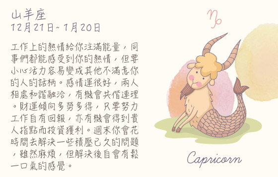 每週星座 12/10/2015 – 18/10/2015
