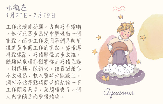 每週星座 5/10/2015 – 11/10/2015
