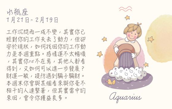 每週星座 12/10/2015 – 18/10/2015