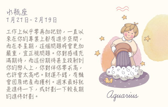 每週星座 26/10/2015 – 1/11/2015